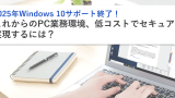 キャプチャ